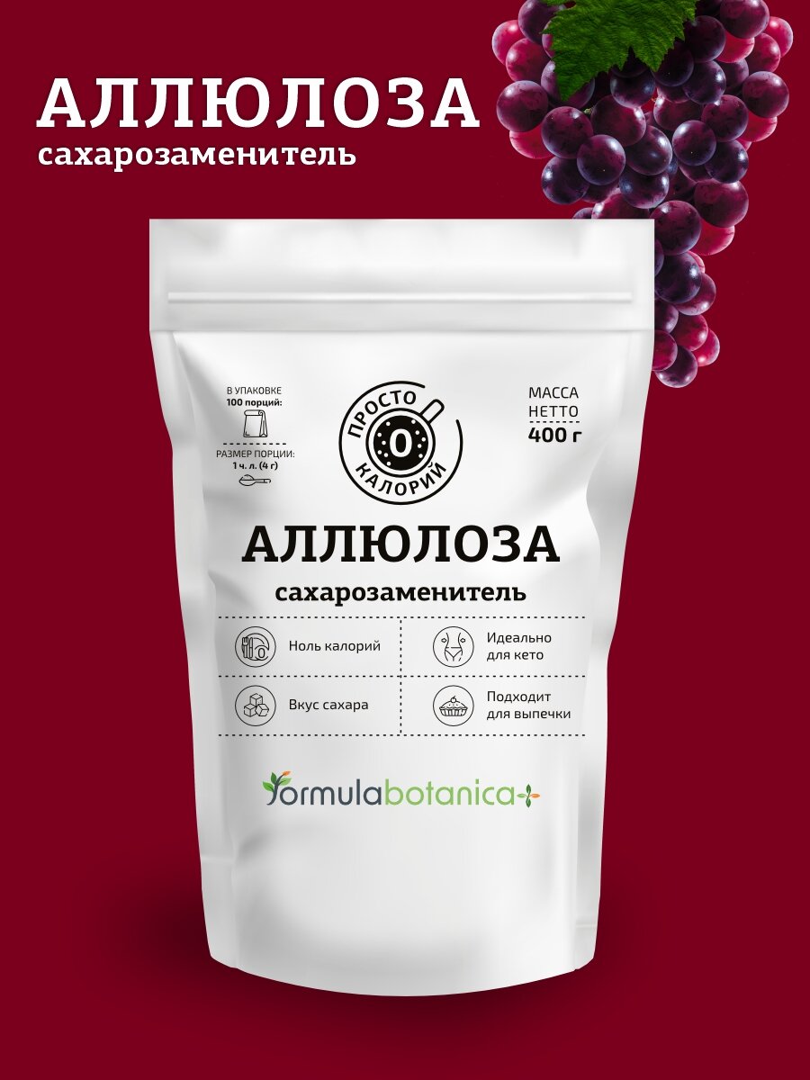 Сахарозаменитель Аллюлоза Botanic+, натуральный, без добавок 400 г