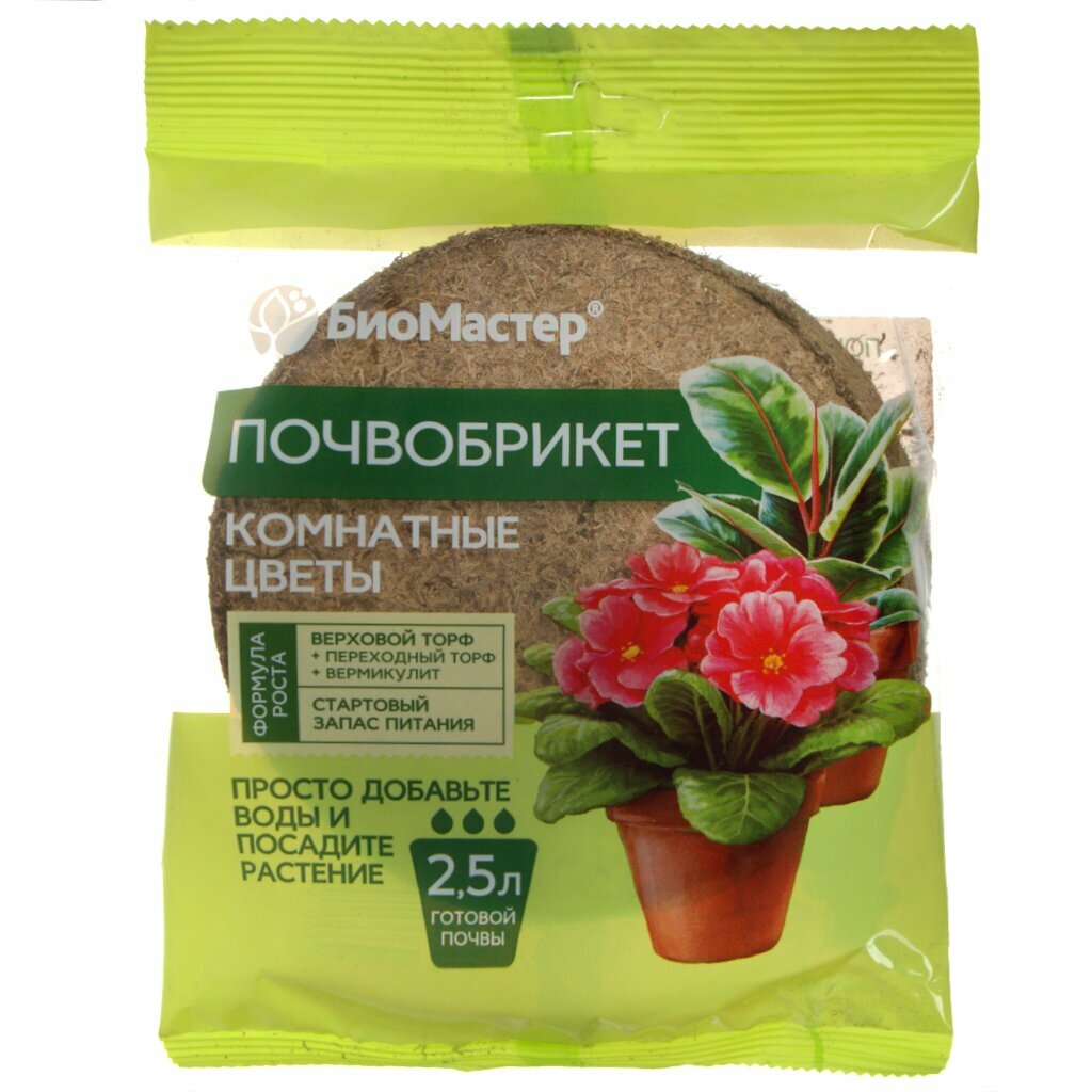 Грунт Почвобрикет Комнатные цветы круглый 2.5 л БиоМастер