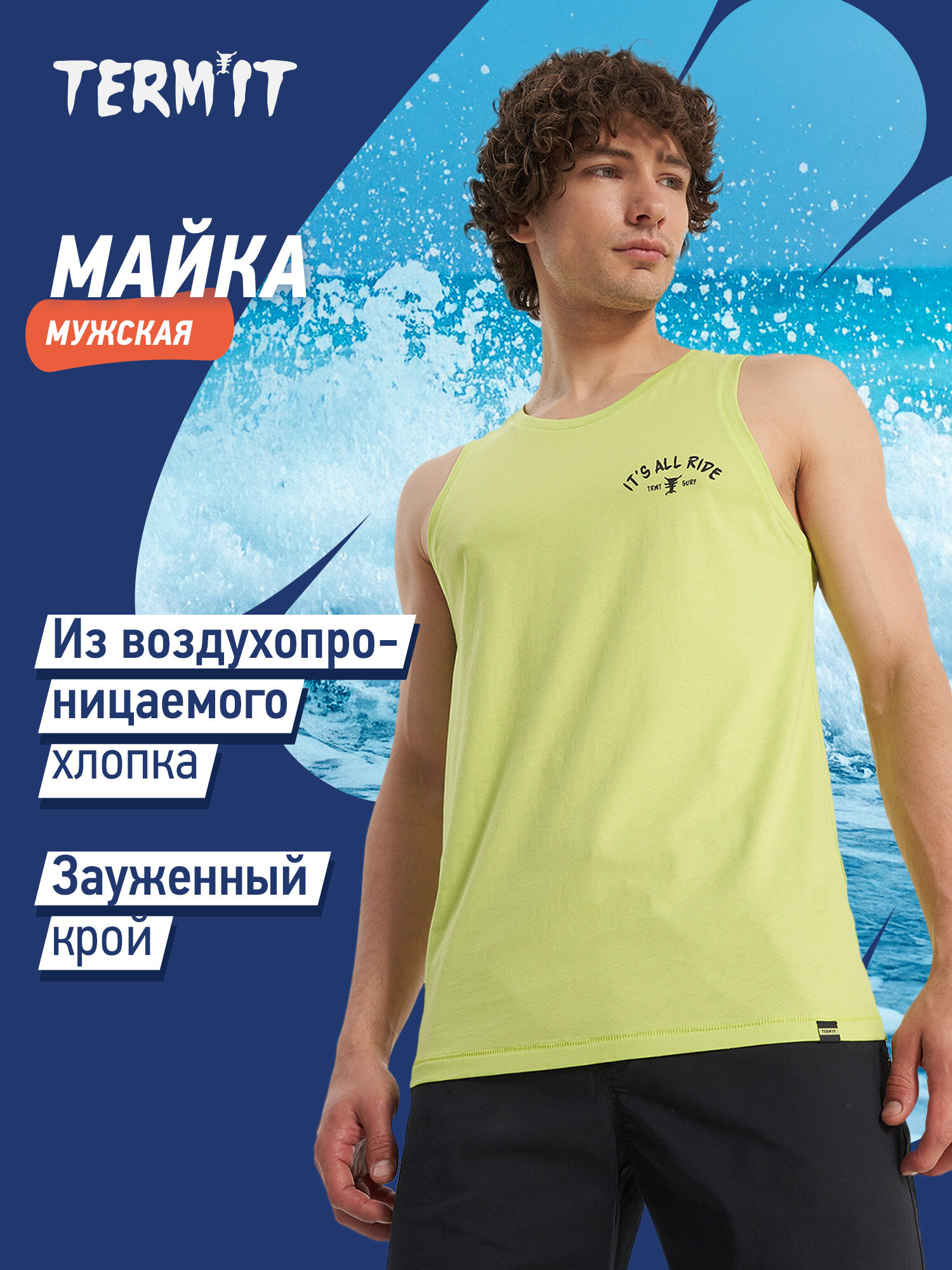Майка Termit Essential Men's Tank