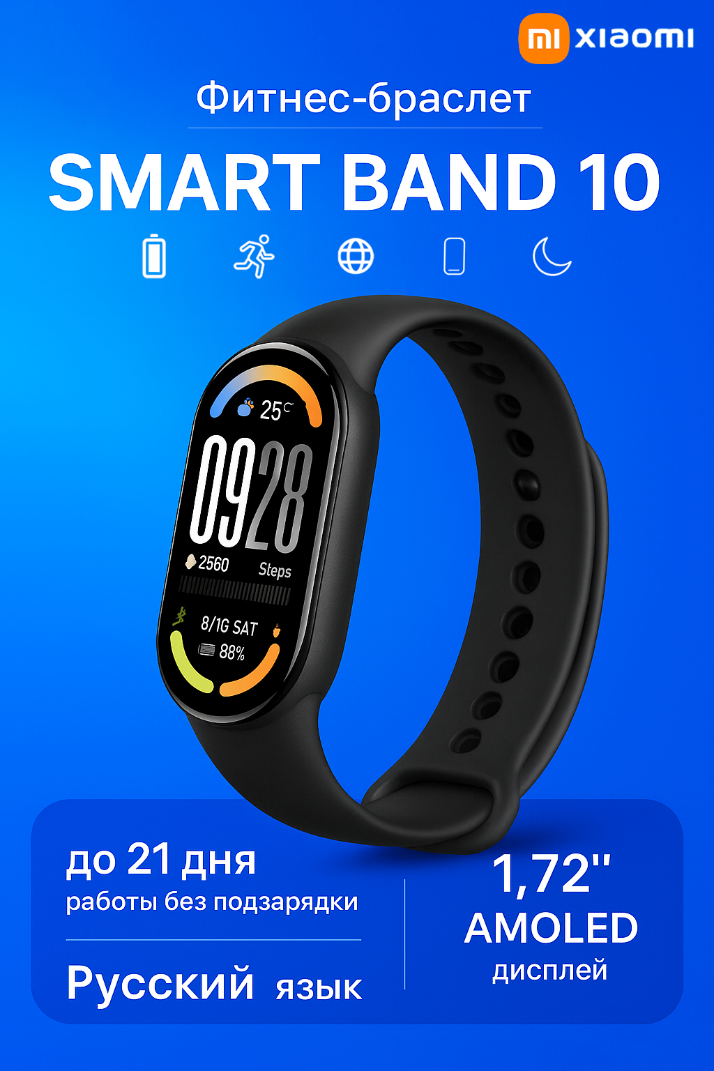 XIAOMI Фитнес-браслет Smart Band 10 глобальная версия BHR07PYGL Midnight Black