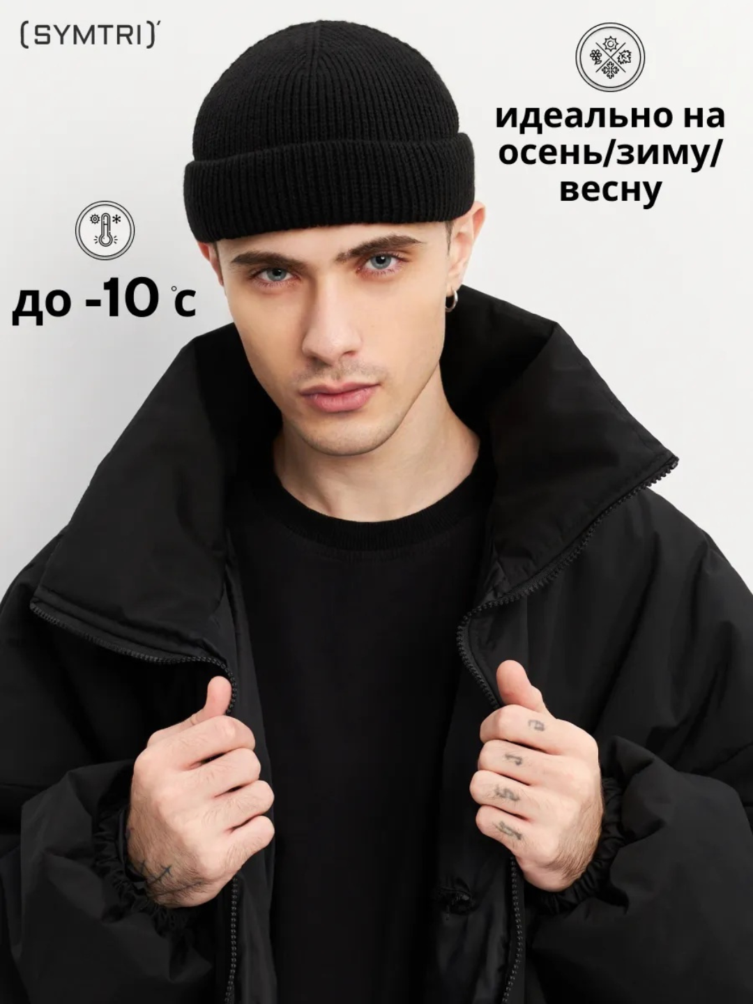 Шапка для мужчин, размер 1, черная — фото 1