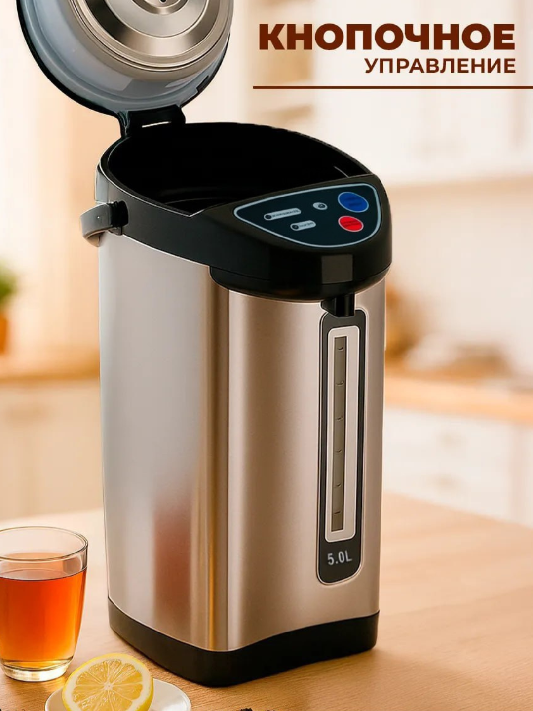 Термопот-термос-чайник, металлический корпус, 6.8 л внутри с кольбой