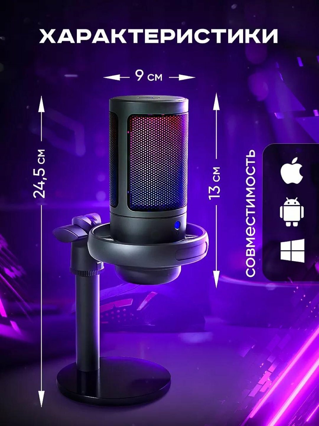 Микрофон для компьютера, игровой, студийный, для стримов, JMARY PW-13, Черный