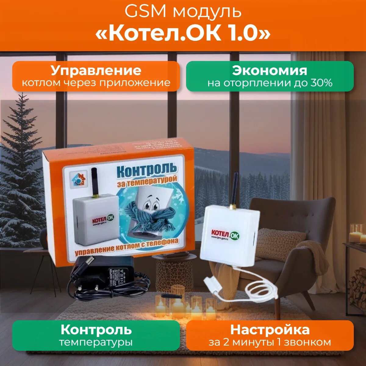 GSM модуль котелок