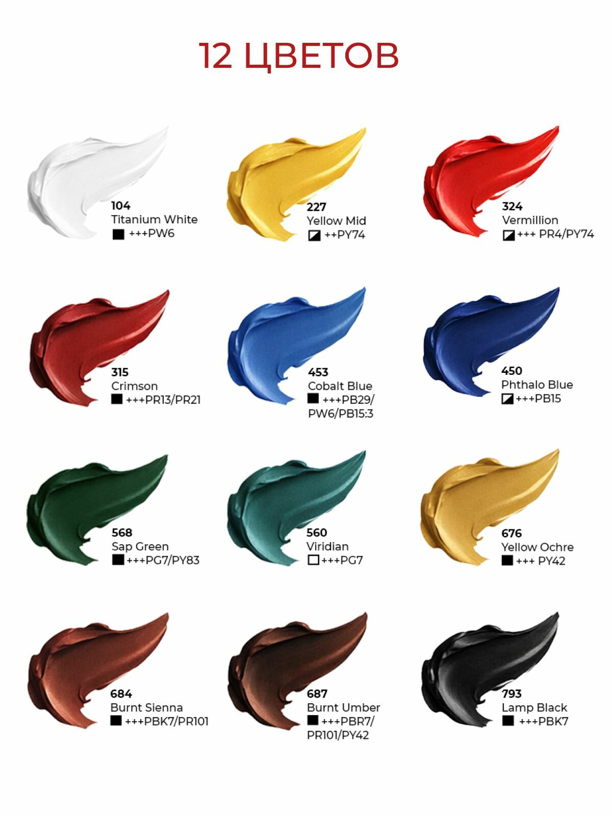 Акриловые краски матовые набор из 12 цветов по 75 мл — фото 1