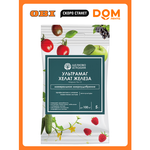 Удобрение хелатное Щелково Агрохим Ультрамаг хелат железа 5 г 100₽