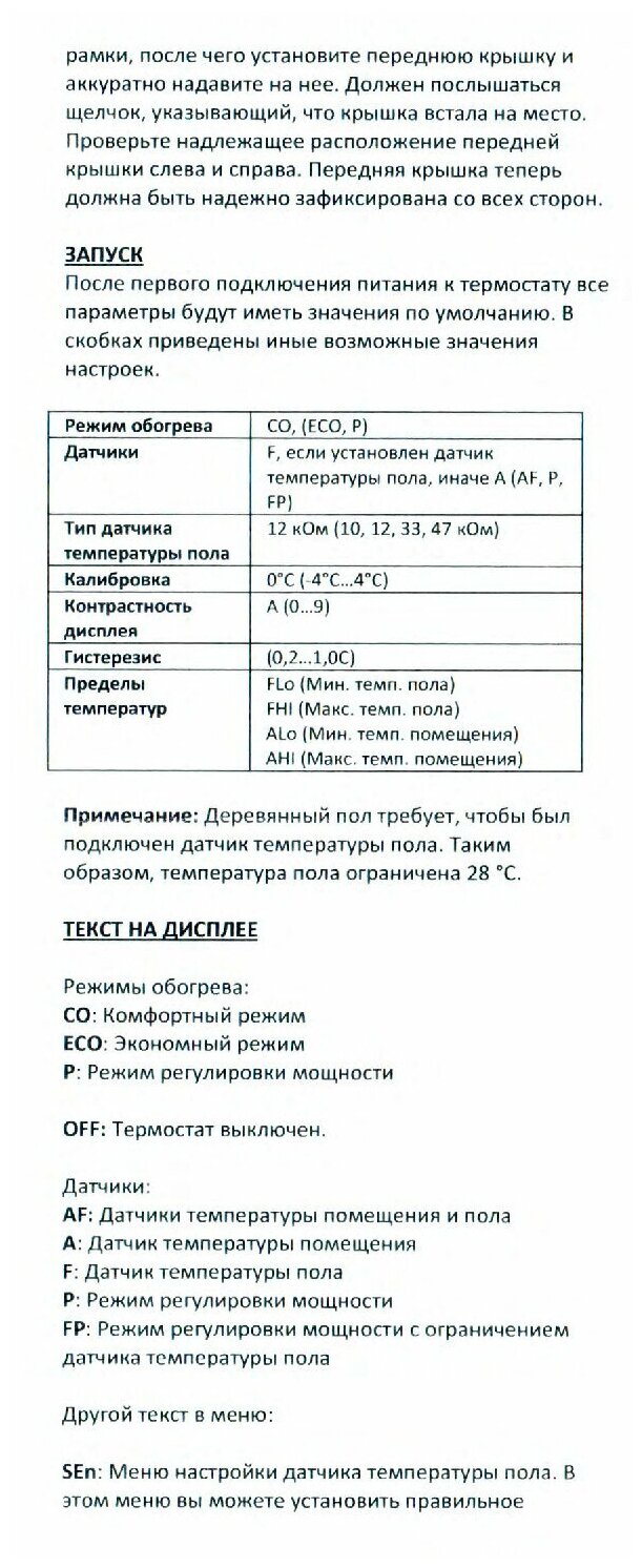 Терморегулятор Thermo - фото №17