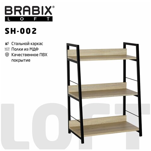 Стеллаж Brabix на металлокаркасе LOFT SH-002 (ш600*г350*в845мм), цвет дуб натуральный, 641233 стол на металлокаркасе brabix loft cd 004 1200х535х1110 мм 3 полки цвет дуб антик 641219