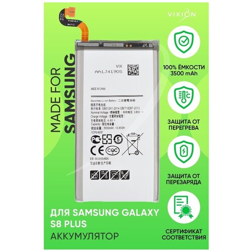 аккумулятор для samsung g955 galaxy s8 bg955aba eb bg955aba Аккумулятор для Samsung G955F Galaxy S8 Plus (EB-BG955ABA) (VIXION)