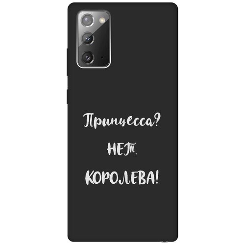 Матовый Soft Touch силиконовый чехол на Samsung Galaxy Note 20, Самсунг Ноут 20 с 3D принтом Princes? W черный матовый soft touch силиконовый чехол на samsung galaxy note 20 самсунг ноут 20 с 3d принтом free w черный