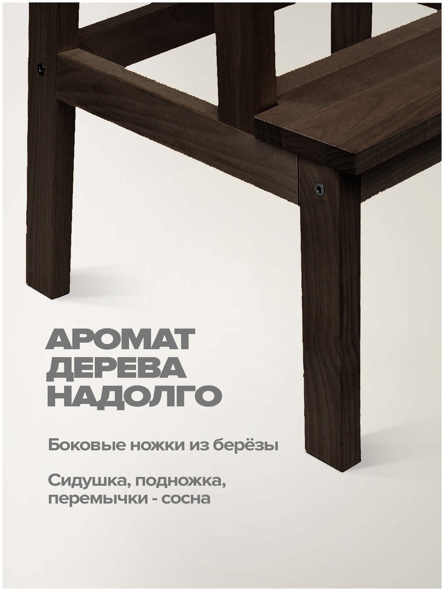 Табурет стремянка Prosto Home деревянный стул подставка для ног лесенка на кухню 39,5х42х50, цвет венге - фотография № 4