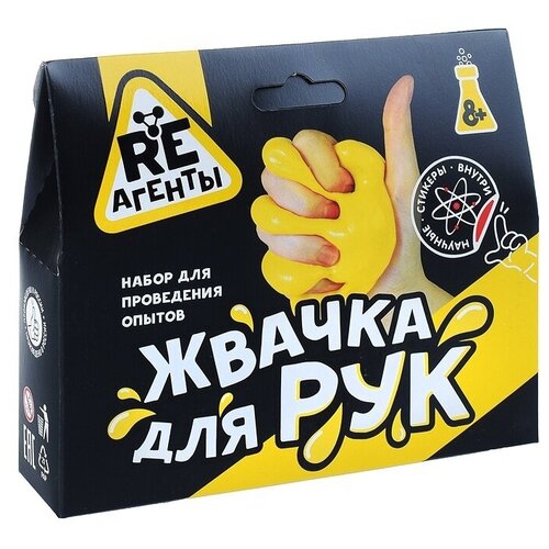 Набор для опытов Re-Агенты Жвачка для рук, желтый, в коробке (EX017T)