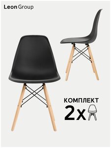 <b>Стул</b> LEON EAMES 2 шт <b>Стул</b> Eames DSW Premium изготовлен из высококачественного, практичного и легкого