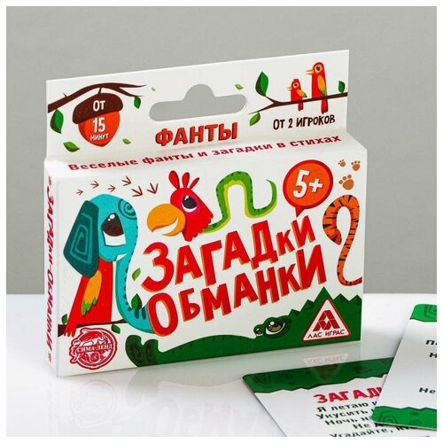 Фанты «Загадки-обманки», 5+ фанты загадки обманки 5