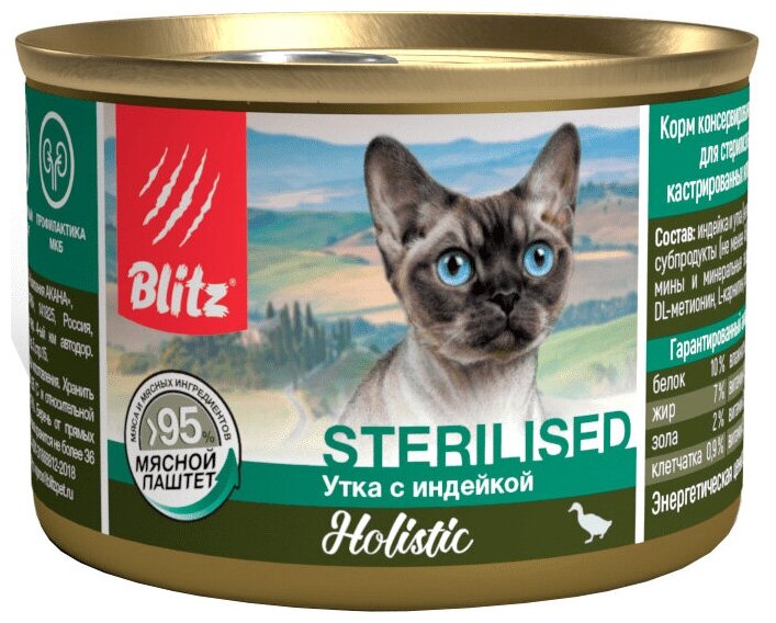 Корм Blitz Holistic Sterilised Duck & Turkey (паштет) для стерилизованных кошек, утка с индейкой, 200 г x 12 шт