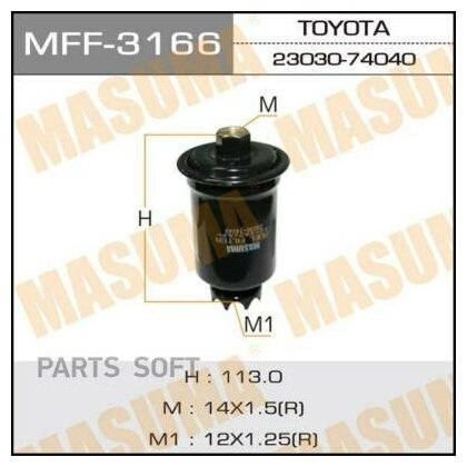 Фильтр Топл.Hyundai Accent/Mitsubishi Galant,Pajero,Lancer 1.3-3.0l 2303074010 Masuma арт. MFF-3166