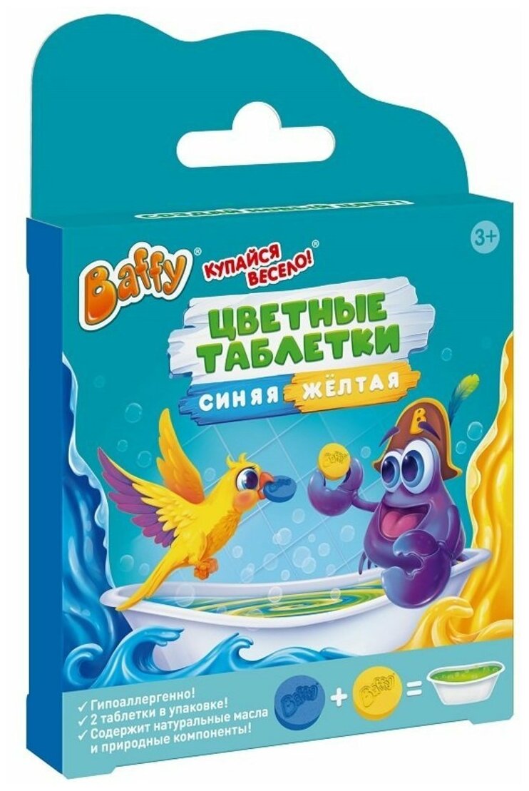 Цветные таблетки для купания Baffy 2 шт, синяя и желтая (D0155-BY)