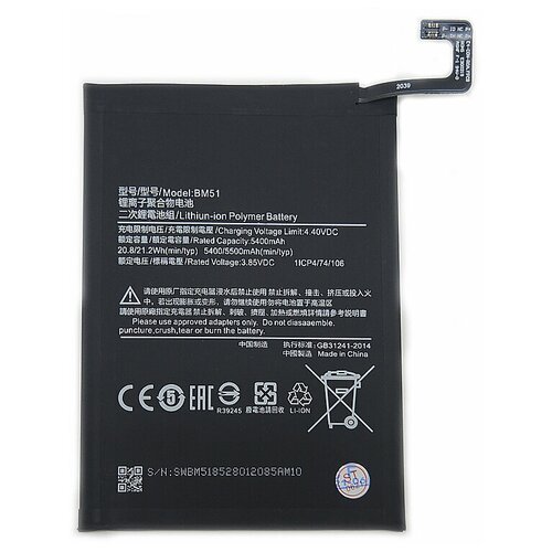 Аккумуляторная батарея (АКБ) для Xiaomi BM51 Mi Max 3 xiao mi 100% orginal bm51 5500mah battery for xiaomi mi max 3 max3 bm51 high quality phone replacement batteries tools