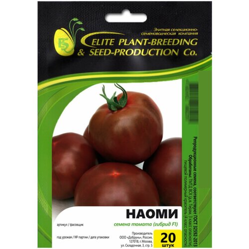 Элитные семена томата шоколадного Наоми, 20 шт ЭС мини