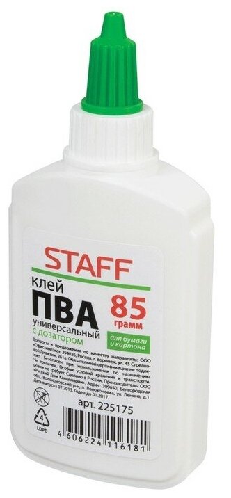 Клей ПВА 85 г STAFF, с дозатором