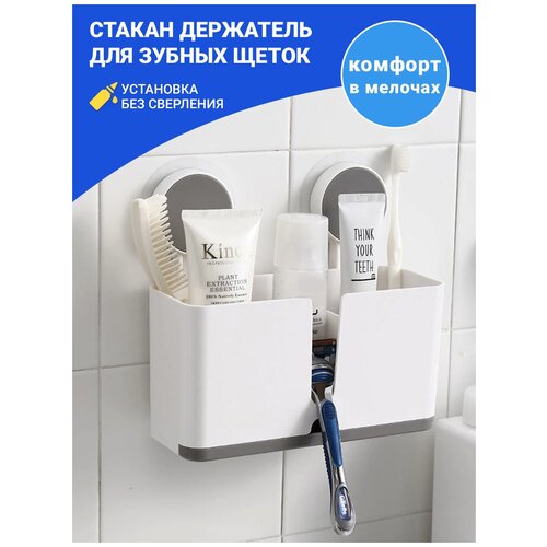 Стакан держатель пластиковый для зубных щеток в ванной комнате, подставка настенная