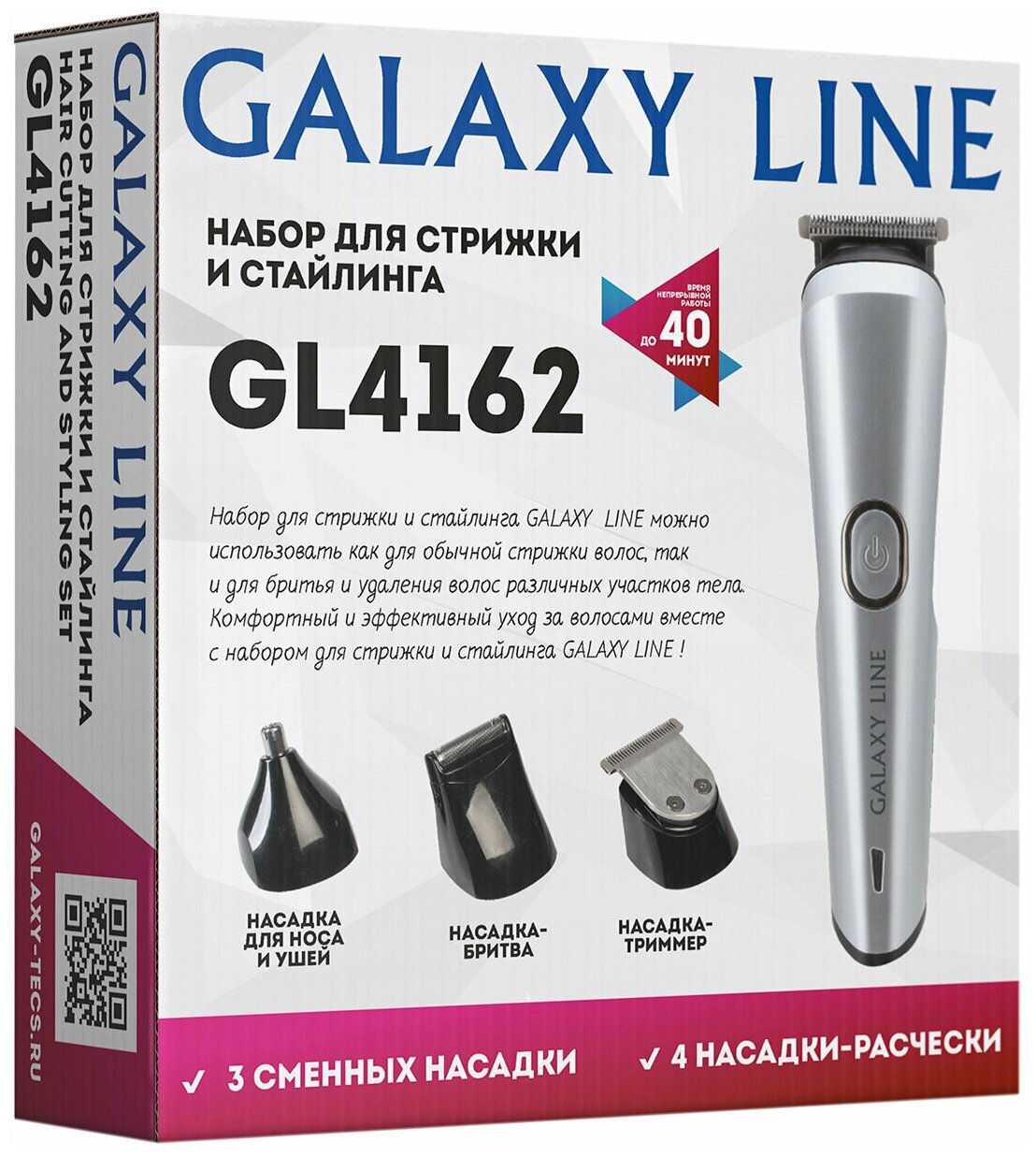 Набор для стрижки и стайлинга GALAXY LINE GL4162 - фотография № 3