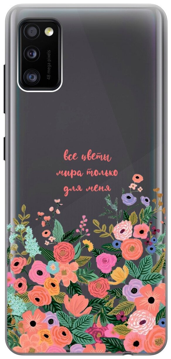 Силиконовый чехол с принтом Camomiles для Samsung Galaxy A41 / Самсунг ...