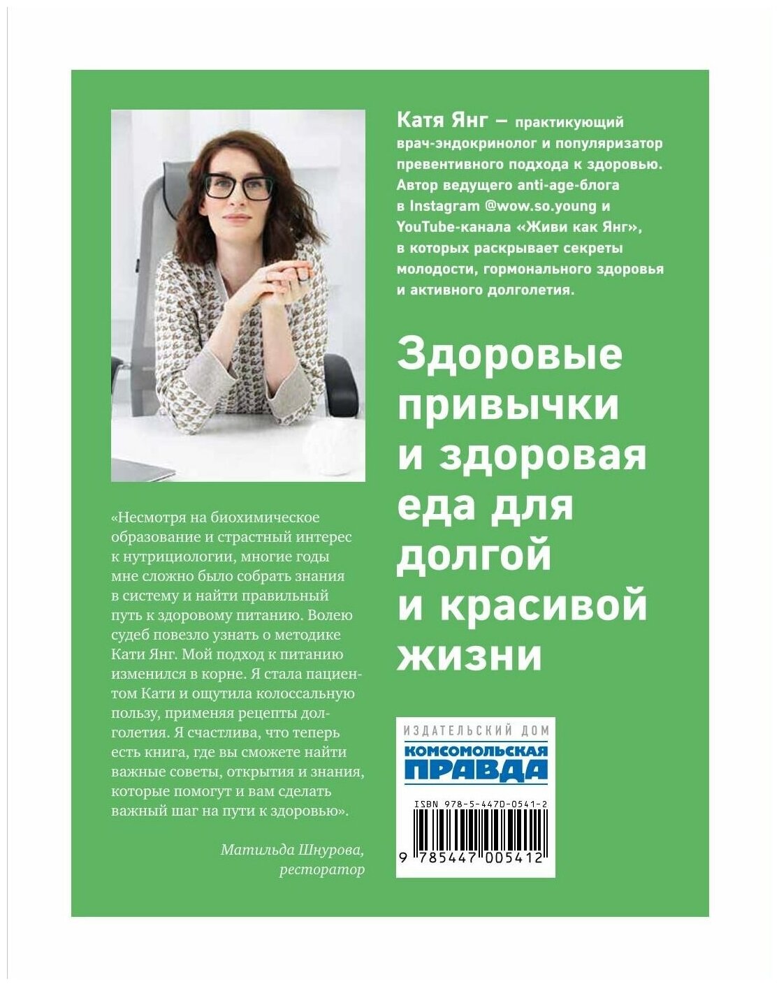 Рецепты столетия. Рацион для тех, кто хочет прожить 100 лет - фото №3