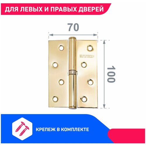 Петля дверная (2 штуки) правая аллюр 2043 L1-RH-1BB-BP, цвет латунь 100х70