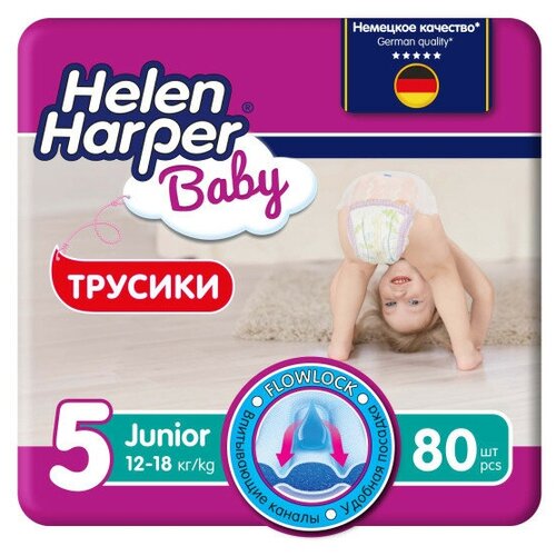 Подгузники-трусики HELEN HARPER Baby (Хелен Харпер Бэби), Junior (12-18 кг.), 80 шт.