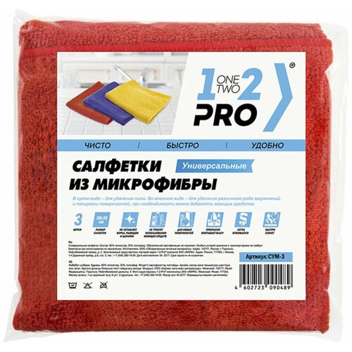 Универсальная салфетка 1-2-Pro СУМ-3