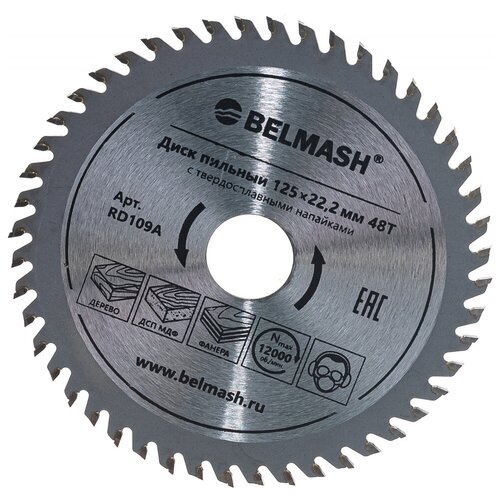Диск пильный по дереву (125х22.2/20 мм; 48Т) Белмаш RD109A