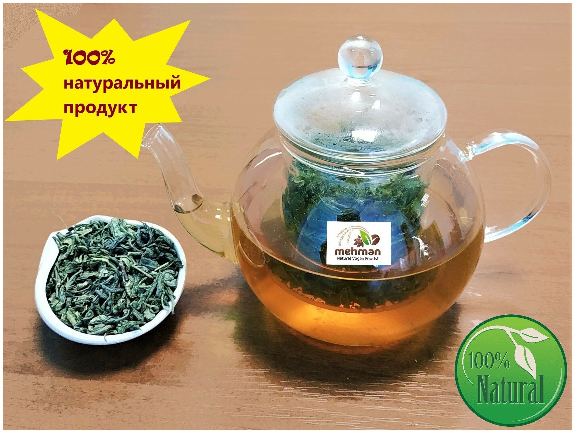 Зеленый чай №95 крупнолистовой Mehman (Кок-Чо) 200г - фотография № 4