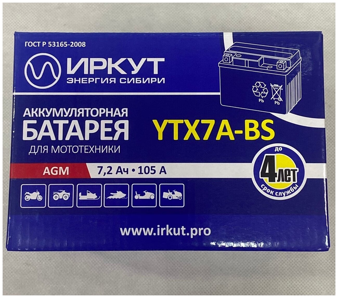 Аккумулятор иркут YTX7A-BS