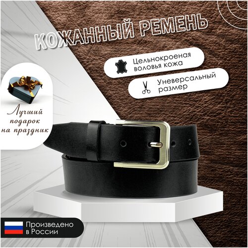 фото Ремень toro bravo, размер 115, черный