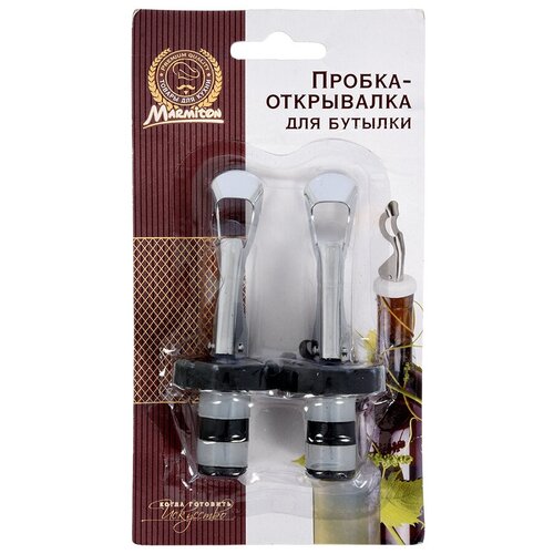 Marmiton Пробка-открывалка для бутылки, с зажимом, 9х3 см, 2 шт/уп