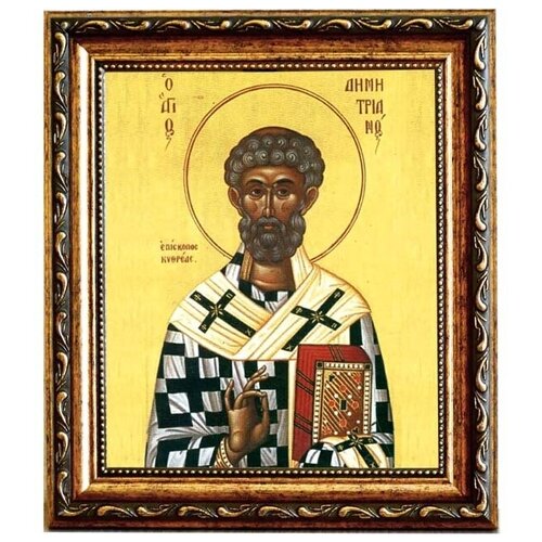 Димитриан (Димитрий) Саламинский (Кипрский), диакон священномученик. Икона на холсте. димитрий троицкий священномученик диакон икона на холсте