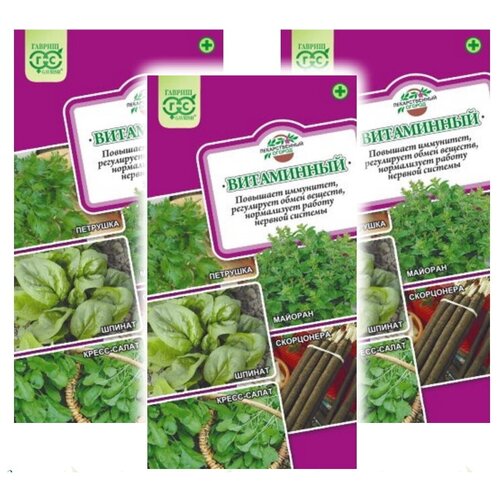 Комплект семян Лекарственный огород Витаминный х 3 шт. ассорти семян витаминный взрыв