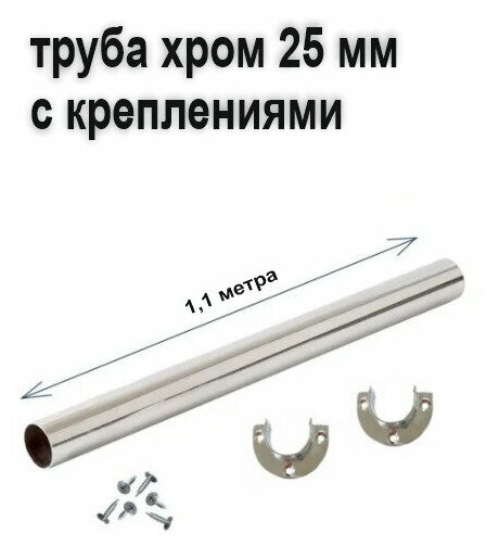 фото Штанга в шкаф для вещей профильная / вешалка в шкаф с крепежами / 110 см