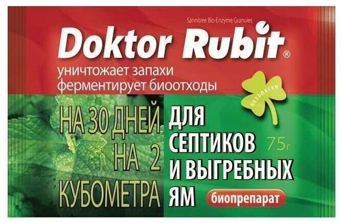 Порошок для выгребных ям и септиков Rubit Доктор Рубит, 75 л - фотография № 6