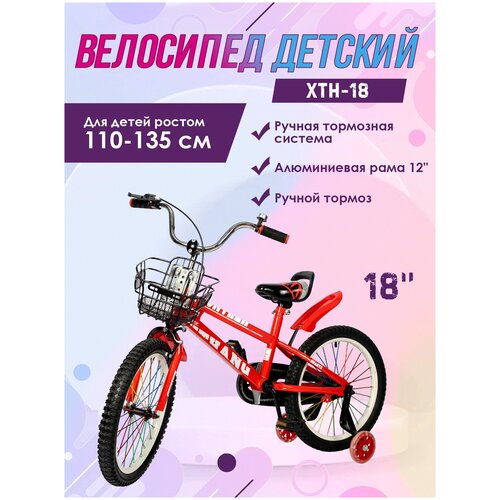 Велосипед детский 18