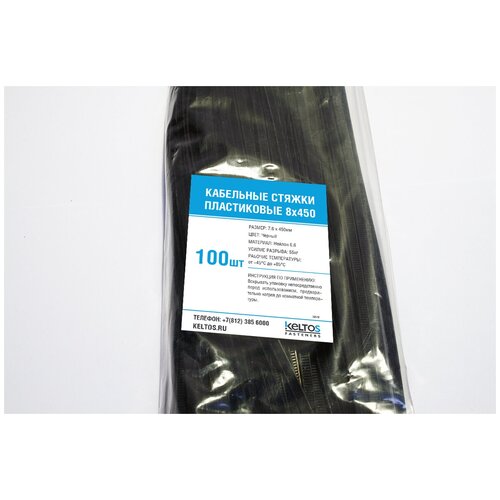 Хомут пластиковый KELTOS 8x450 (7.6x450мм) 100шт. черный