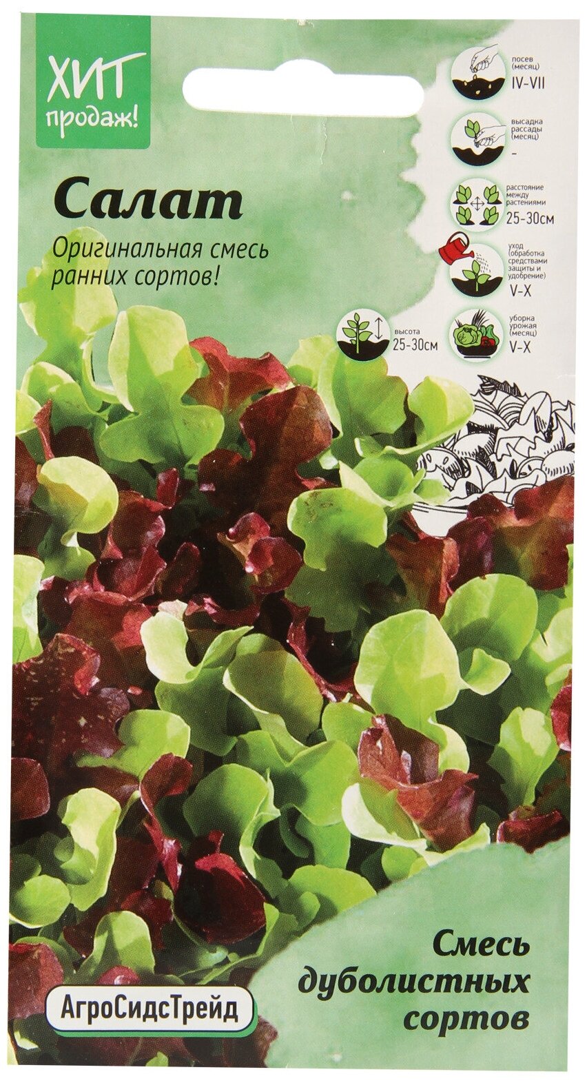 Салат Смесь дуболистных сортов 1 г АСТ / семена салата для проращивания / салат листовой для подоконника / зелень для балкона / для посадки