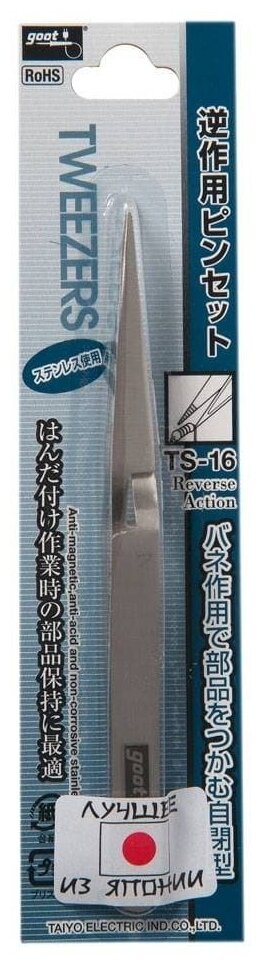 фото Пинцет прецизионный, обратный механизм, антимагнитный, GOOT TS-16, длина 120 мм