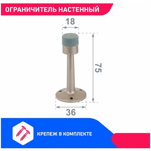 Дверной ограничитель (стоппер) настенный стандарт 3055 SN прямой, цвет матовый никель