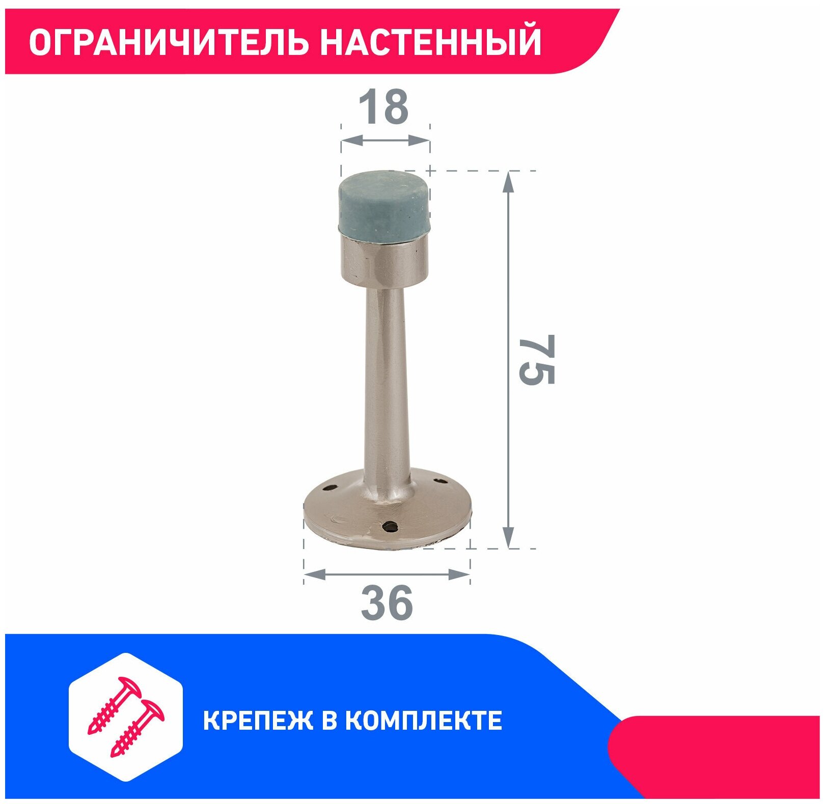 Дверной ограничитель (стоппер) настенный стандарт 3055 SN прямой, цвет матовый никель