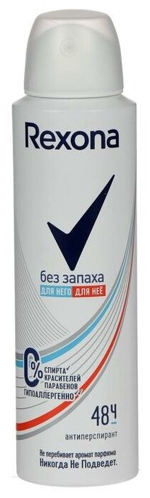 Дезодорант-антиперспирант Rexona "Без запаха", женский, аэрозоль, 150 мл