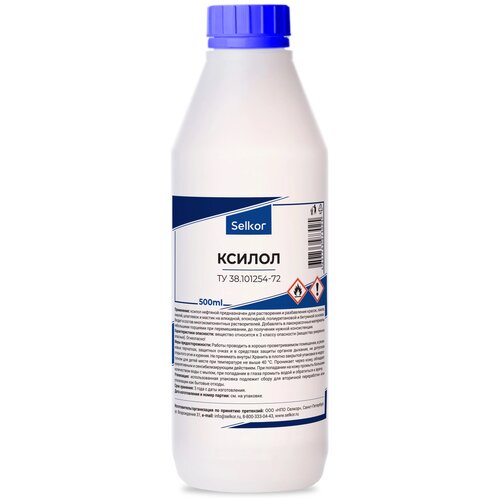 Ксилол Selkor 0,5 л