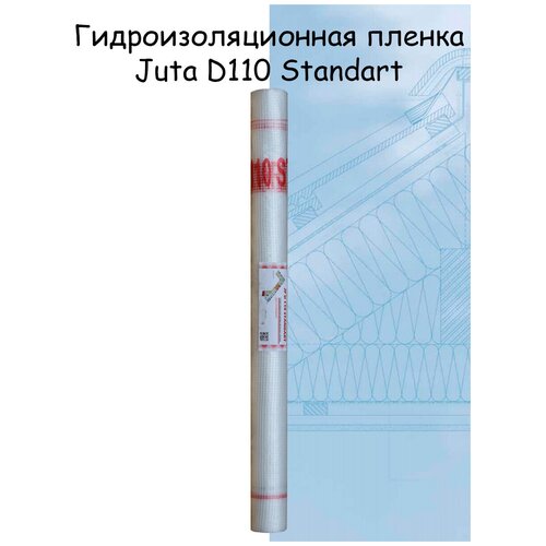 Подкровельная гидроизоляционная пленка Juta Ютафол Д 110 Стандарт 75м2