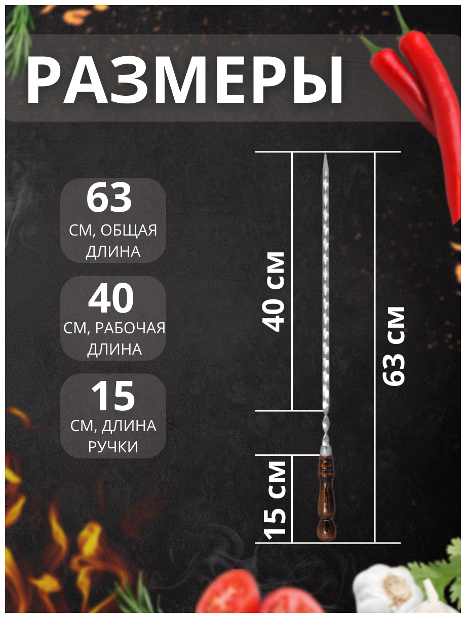 Набор шампуров 63 см 6 штук / Шампура из нержавеющей стали с деревянной ручкой из бука / Подарок мужчине - фотография № 3